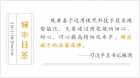 智造未來(lái)，筑牢合作區(qū)綠色長(zhǎng)城