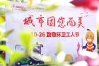 城市因您而美！“城市美容師”，您辛苦了！