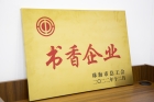 這個新稱號，真“香”！