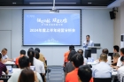 錨定目標，攻堅克難！大橫琴城資召開上半年經營分析會